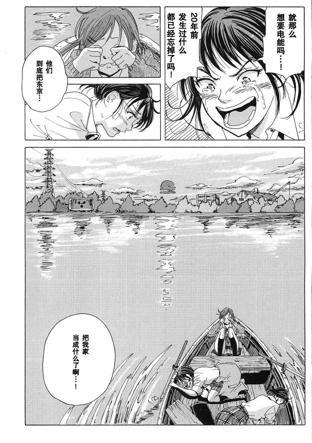 核爆默示录韩漫全集-第19话无删减无遮挡章节图片 