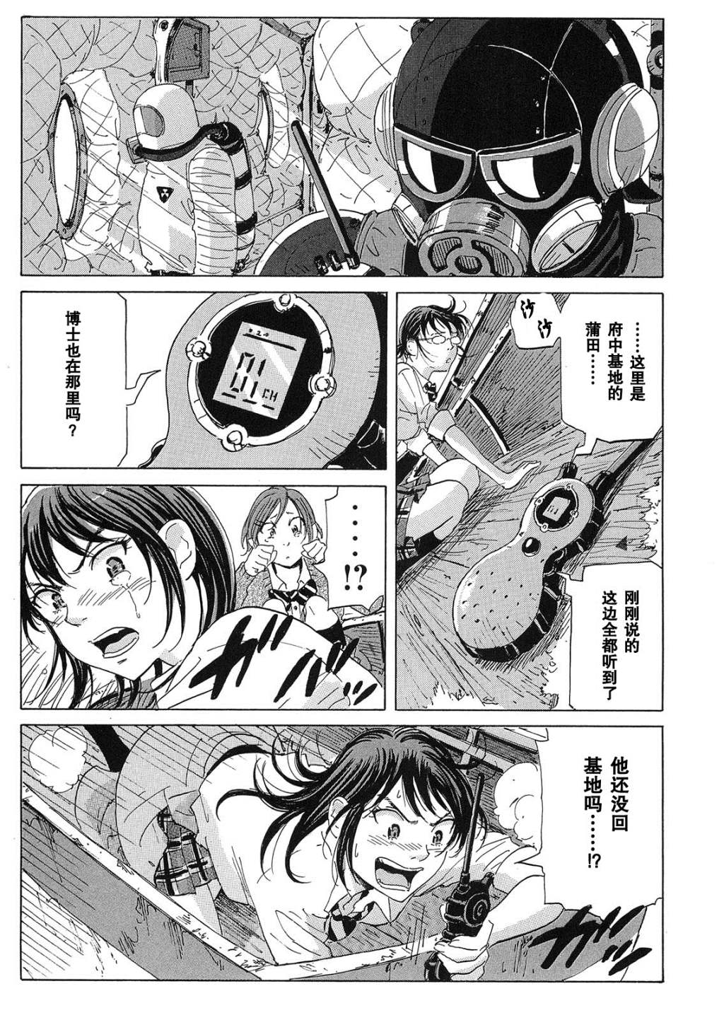 核爆默示录韩漫全集-第19话无删减无遮挡章节图片 