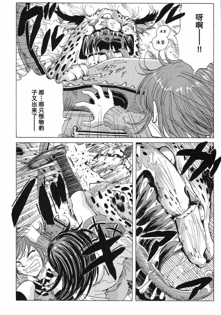 核爆默示录韩漫全集-第20话无删减无遮挡章节图片 
