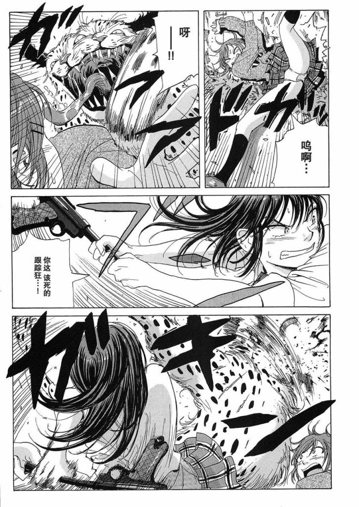 核爆默示录韩漫全集-第20话无删减无遮挡章节图片 