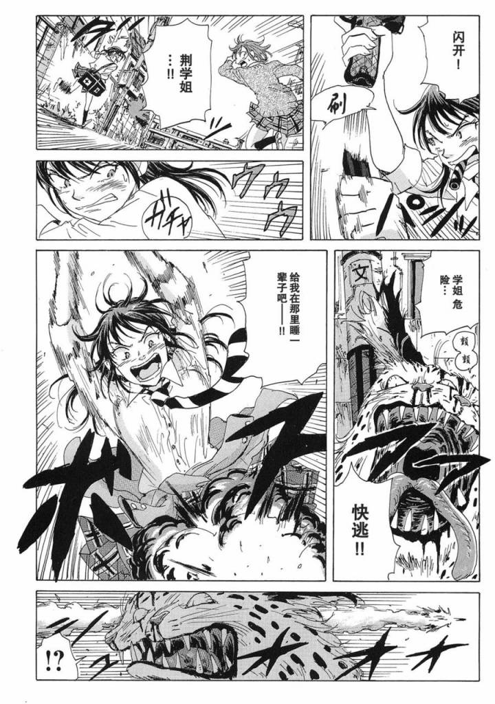 核爆默示录韩漫全集-第20话无删减无遮挡章节图片 