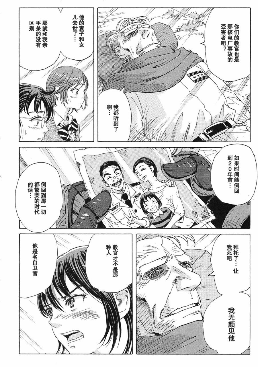 核爆默示录韩漫全集-第20话无删减无遮挡章节图片 