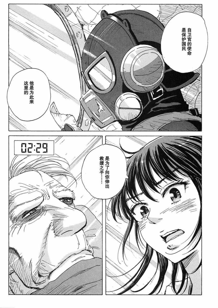 核爆默示录韩漫全集-第20话无删减无遮挡章节图片 