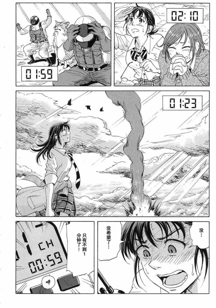 核爆默示录韩漫全集-第20话无删减无遮挡章节图片 
