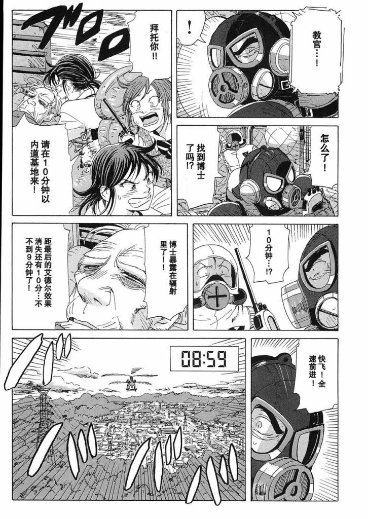 核爆默示录韩漫全集-第20话无删减无遮挡章节图片 