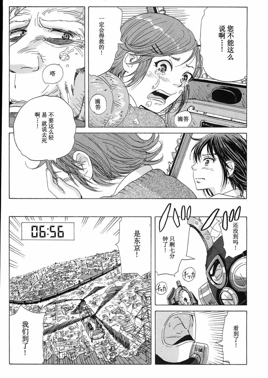 核爆默示录韩漫全集-第20话无删减无遮挡章节图片 