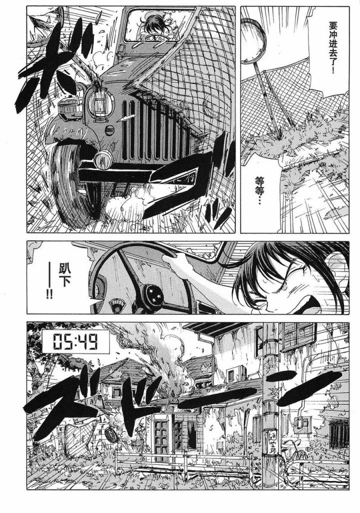 核爆默示录韩漫全集-第20话无删减无遮挡章节图片 