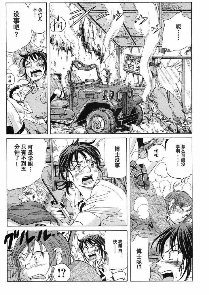 核爆默示录韩漫全集-第20话无删减无遮挡章节图片 