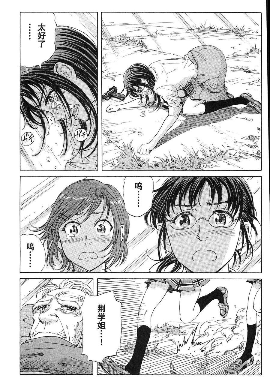 核爆默示录韩漫全集-第21话无删减无遮挡章节图片 
