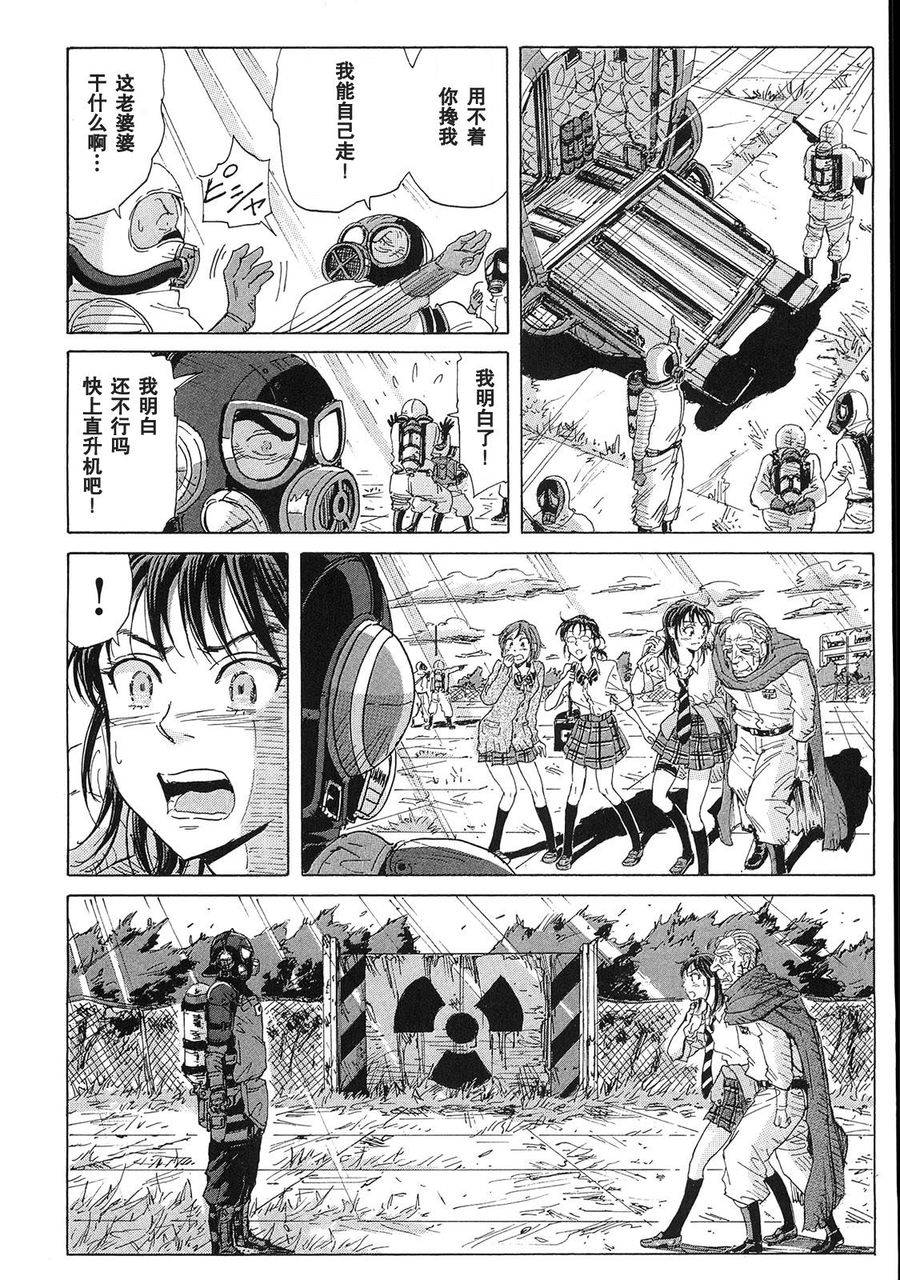 核爆默示录韩漫全集-第21话无删减无遮挡章节图片 