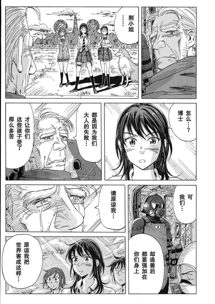 核爆默示录韩漫全集-第21话无删减无遮挡章节图片 