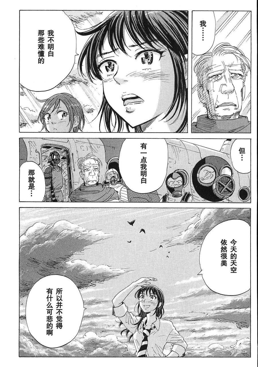 核爆默示录韩漫全集-第21话无删减无遮挡章节图片 