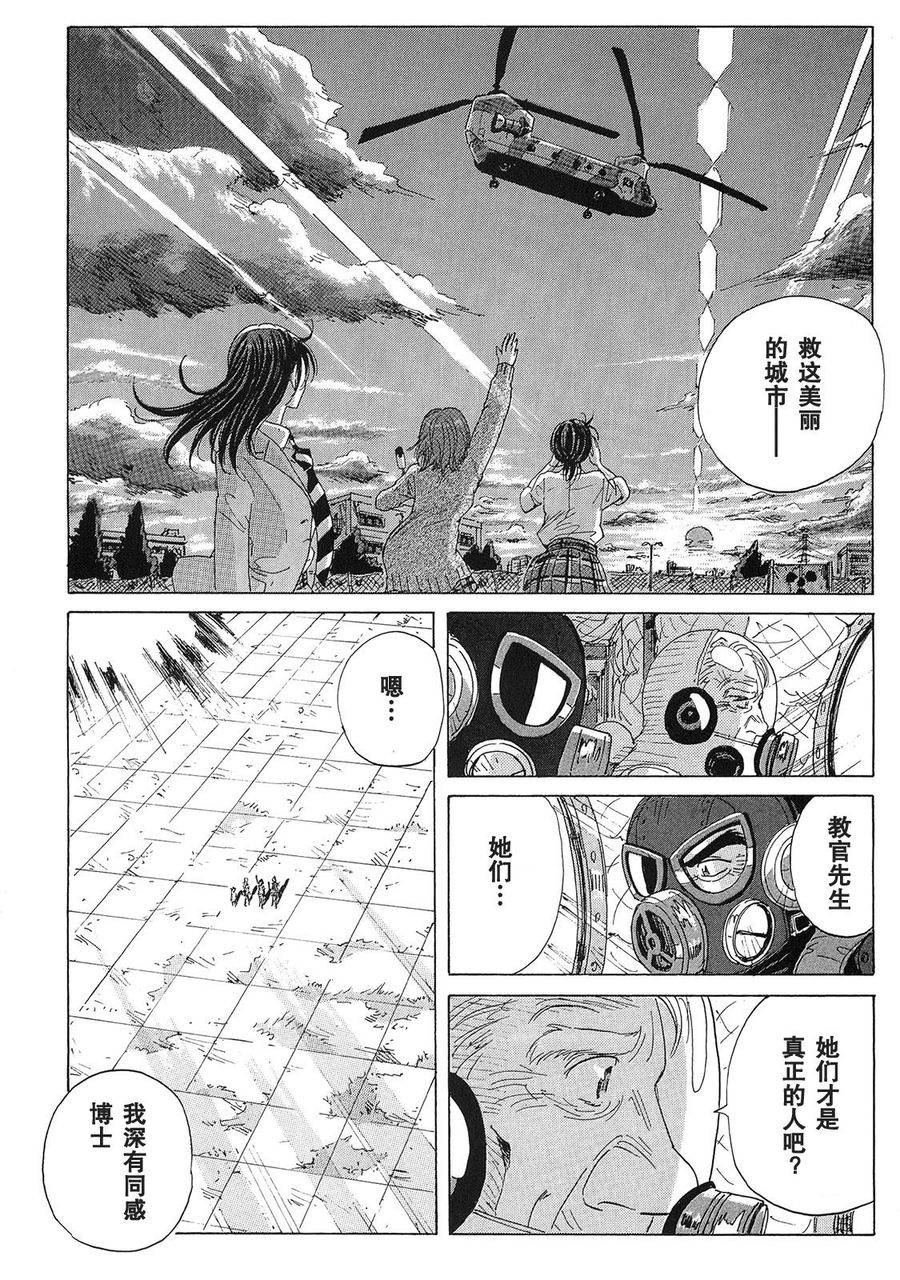核爆默示录韩漫全集-第21话无删减无遮挡章节图片 