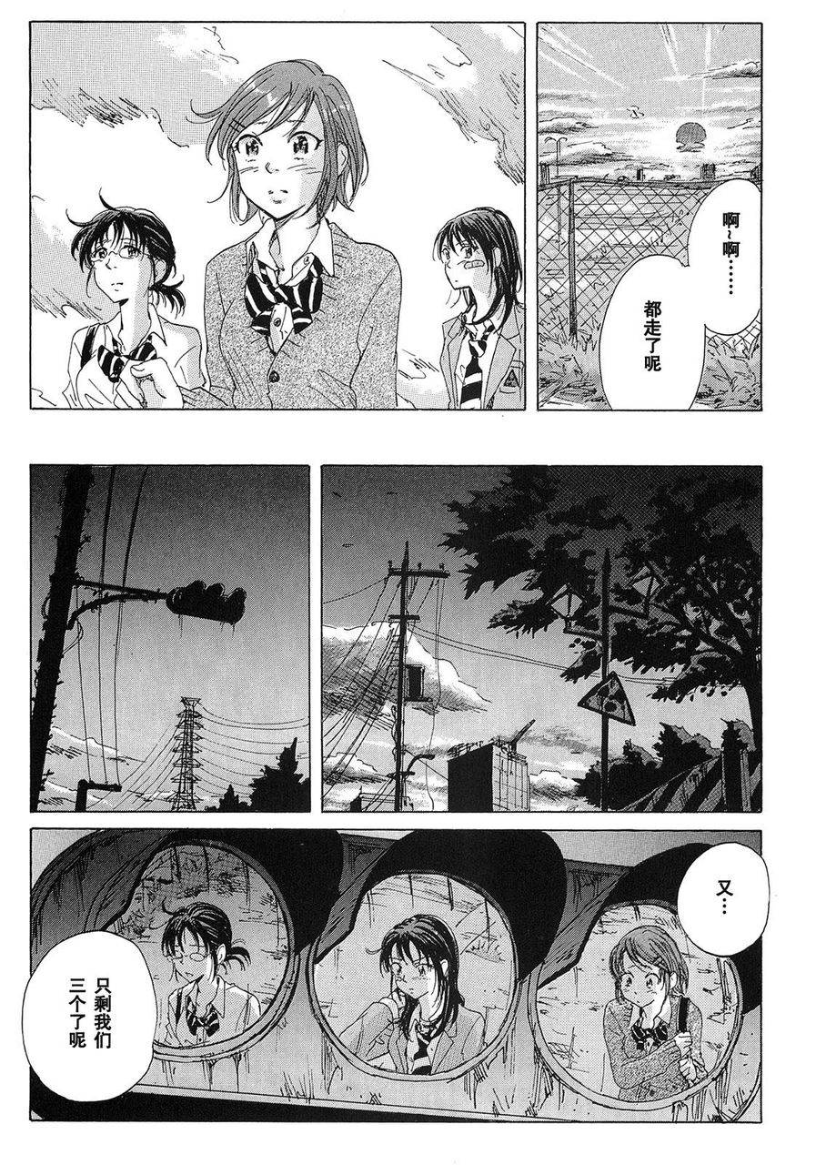 核爆默示录韩漫全集-第21话无删减无遮挡章节图片 