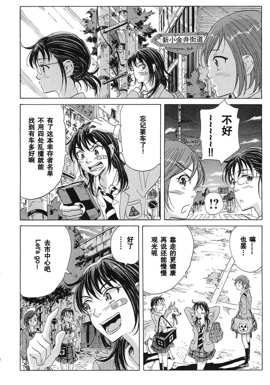 核爆默示录韩漫全集-第21话无删减无遮挡章节图片 