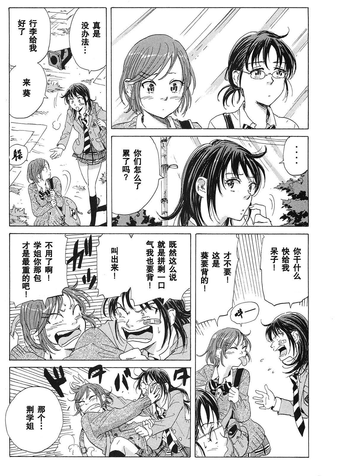 核爆默示录韩漫全集-第21话无删减无遮挡章节图片 