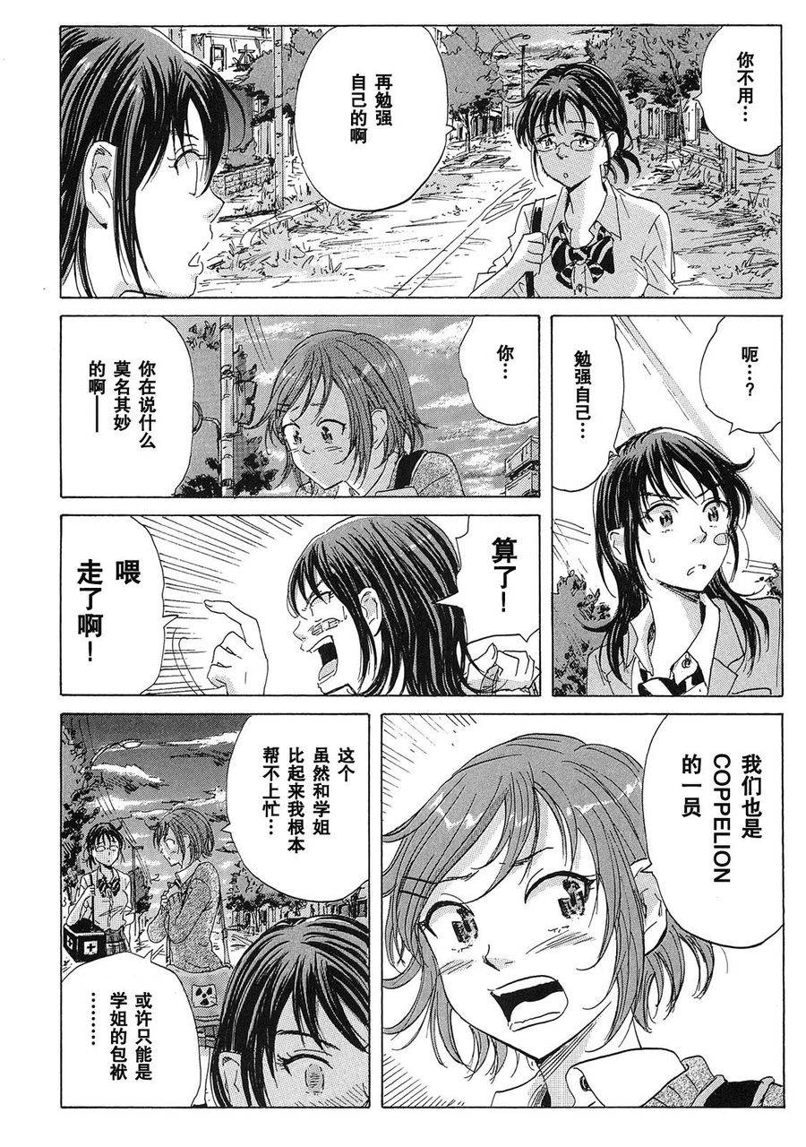 核爆默示录韩漫全集-第21话无删减无遮挡章节图片 