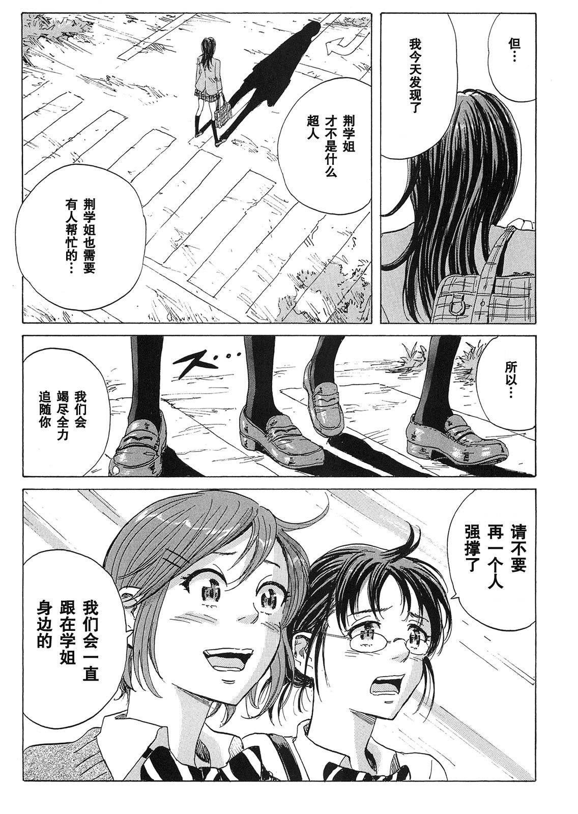 核爆默示录韩漫全集-第21话无删减无遮挡章节图片 