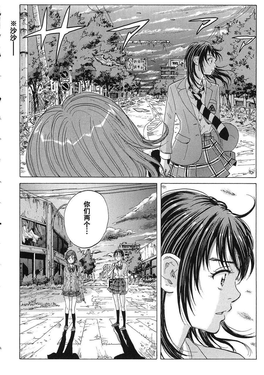 核爆默示录韩漫全集-第21话无删减无遮挡章节图片 