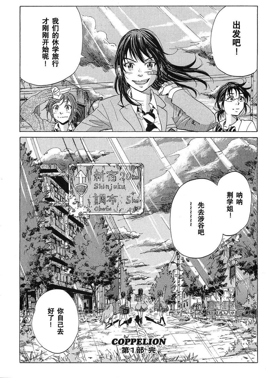 核爆默示录韩漫全集-第21话无删减无遮挡章节图片 
