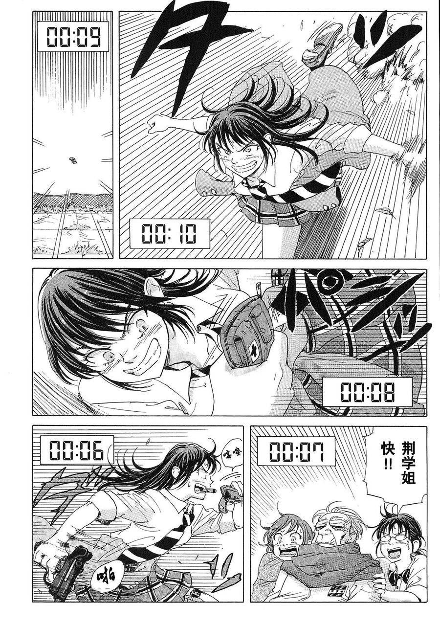 核爆默示录韩漫全集-第21话无删减无遮挡章节图片 