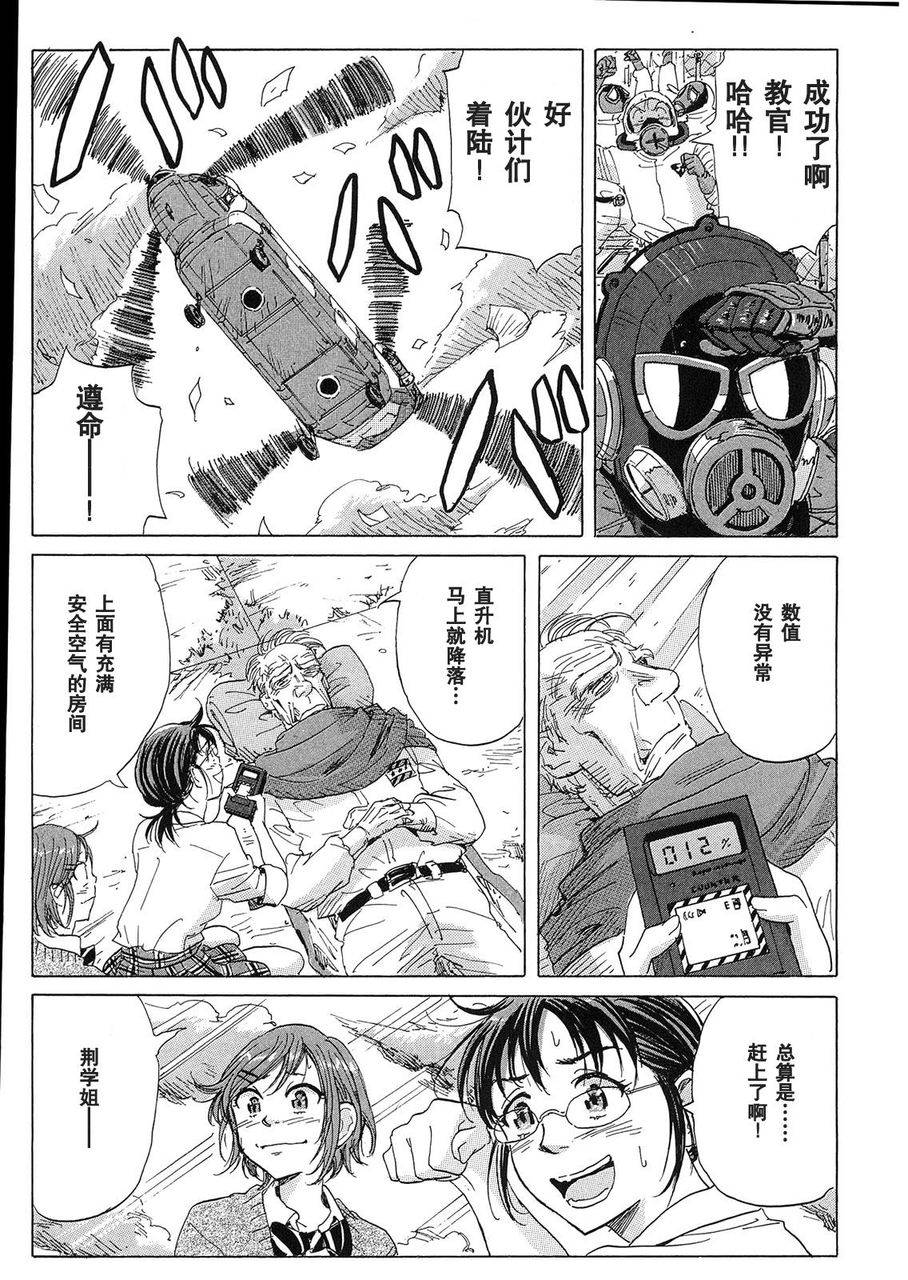 核爆默示录韩漫全集-第21话无删减无遮挡章节图片 