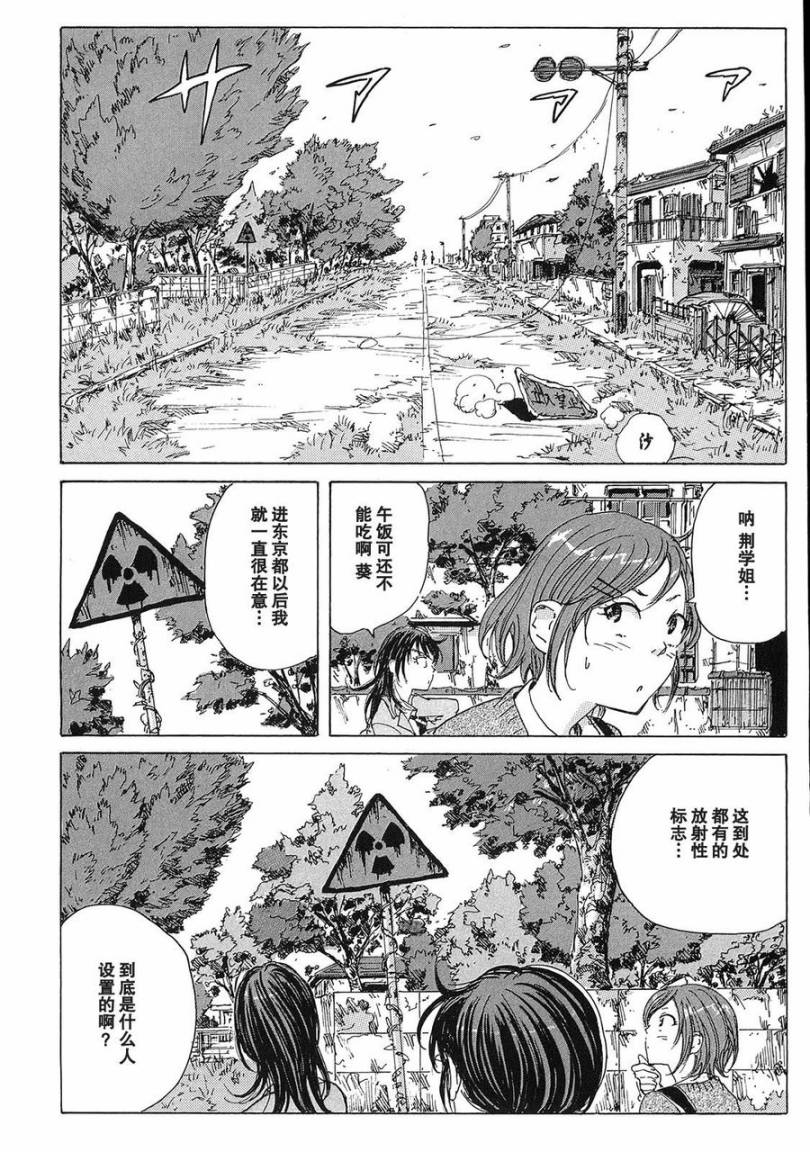核爆默示录韩漫全集-第2部01无删减无遮挡章节图片 