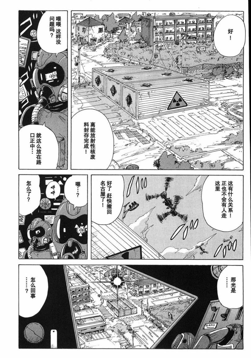 核爆默示录韩漫全集-第2部01无删减无遮挡章节图片 