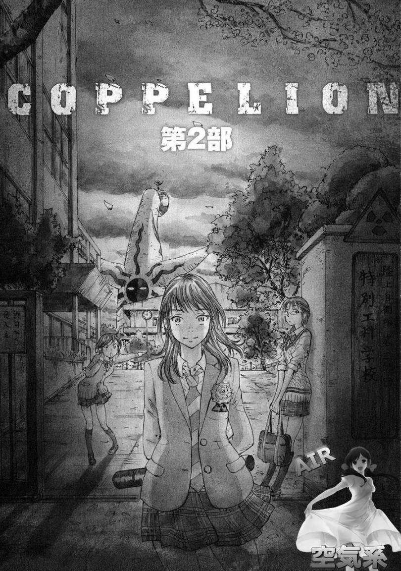 核爆默示录韩漫全集-第2部01无删减无遮挡章节图片 