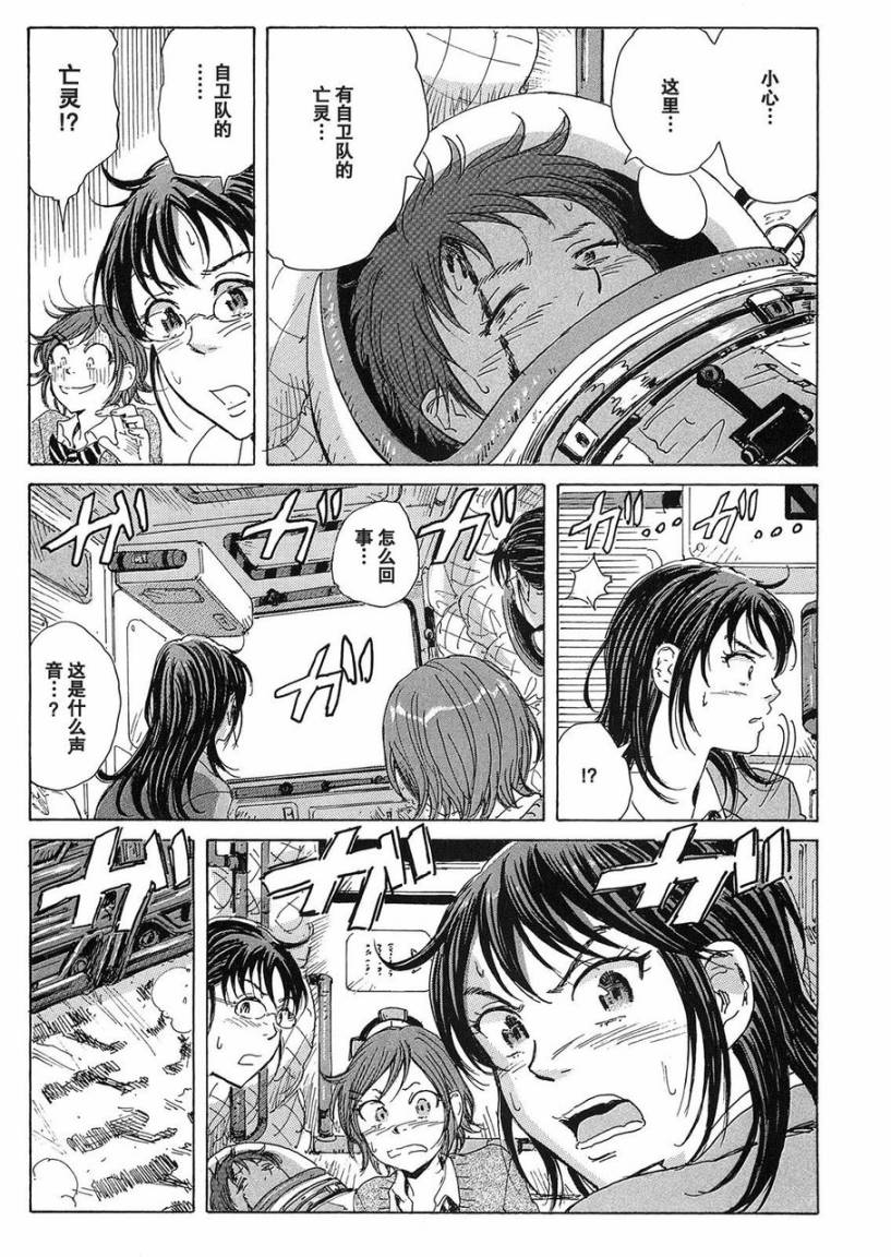 核爆默示录韩漫全集-第2部01无删减无遮挡章节图片 