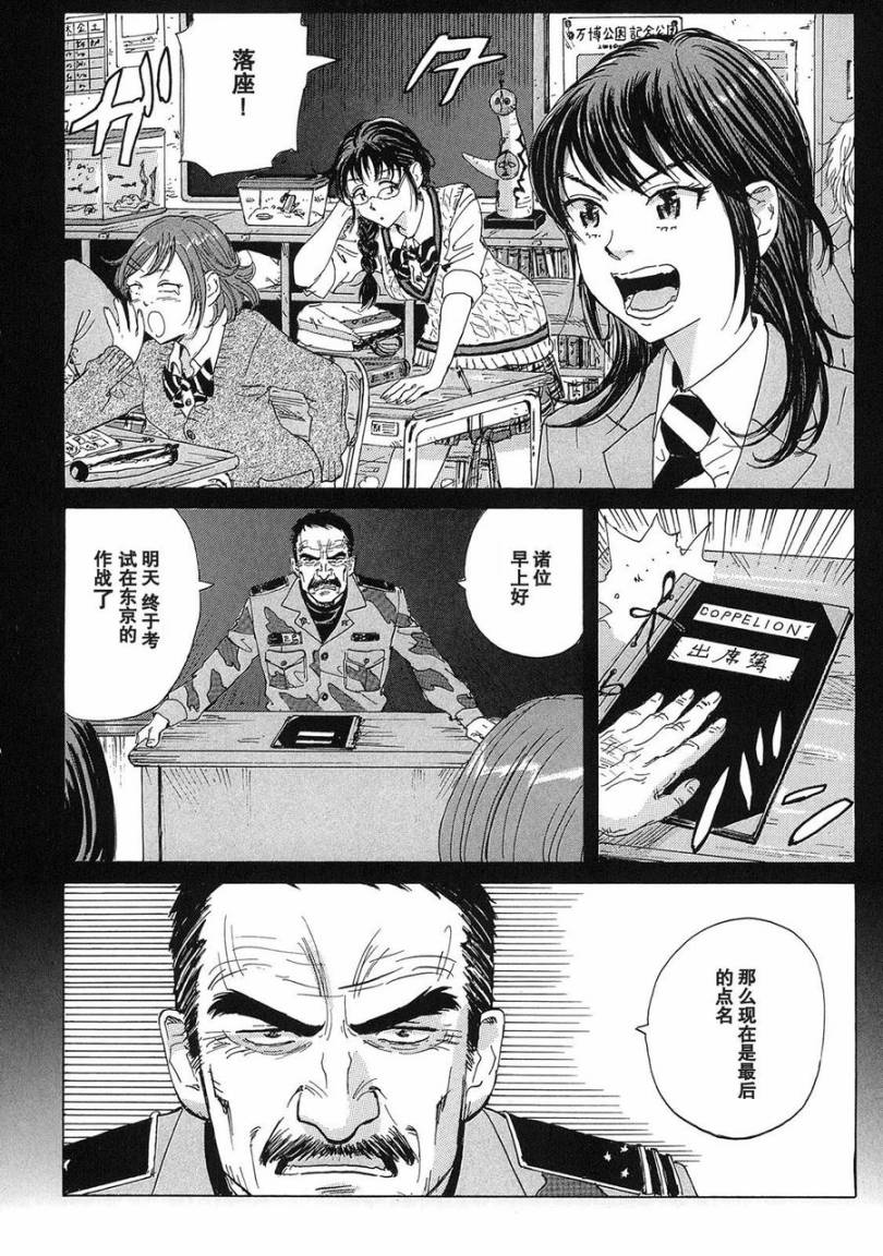核爆默示录韩漫全集-第2部01无删减无遮挡章节图片 