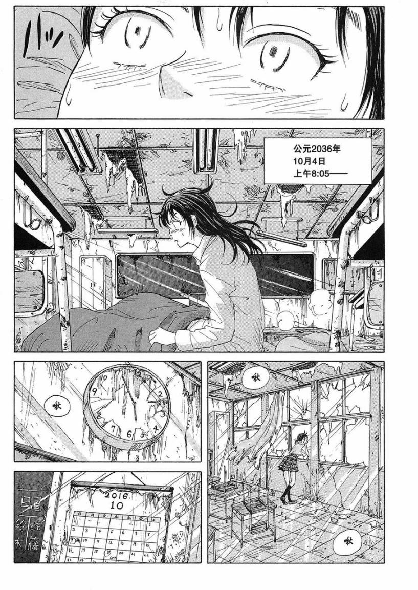 核爆默示录韩漫全集-第2部01无删减无遮挡章节图片 