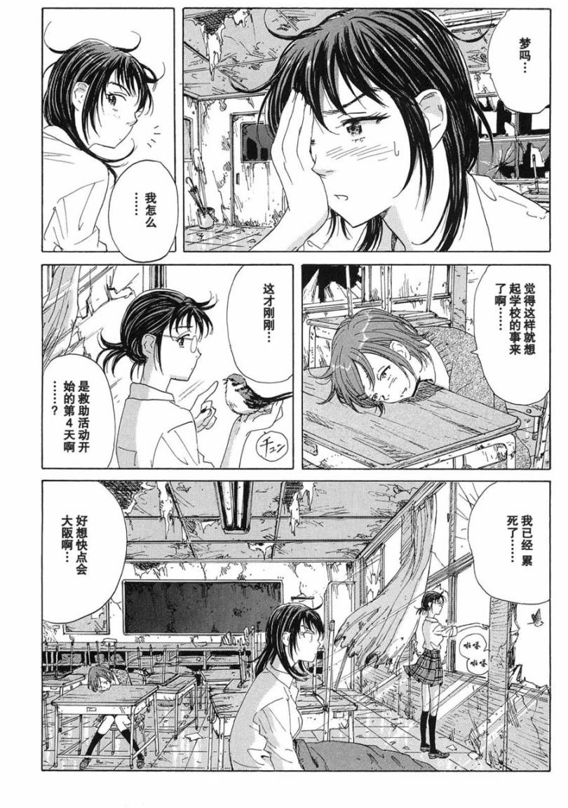 核爆默示录韩漫全集-第2部01无删减无遮挡章节图片 