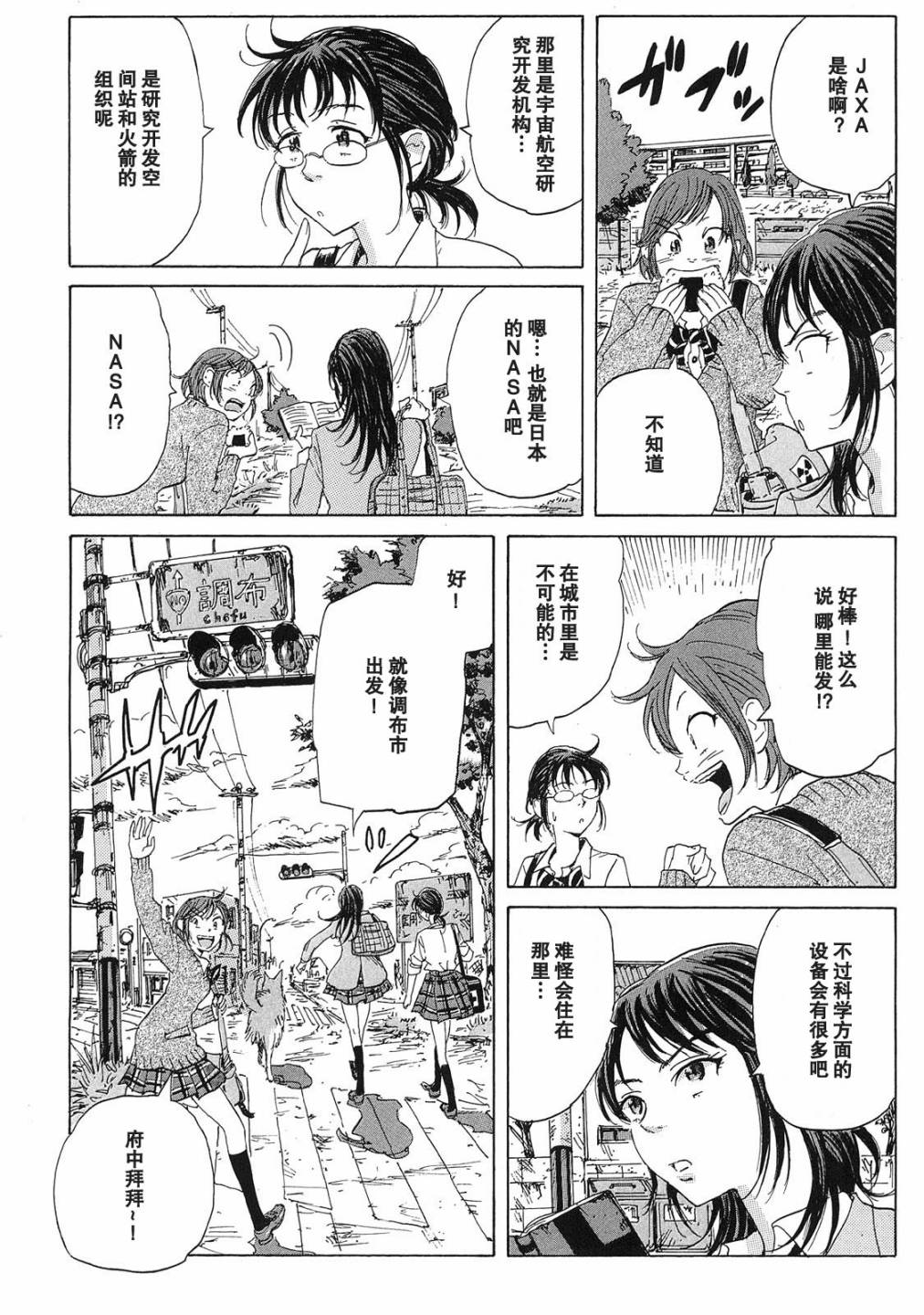 核爆默示录韩漫全集-第2部01无删减无遮挡章节图片 