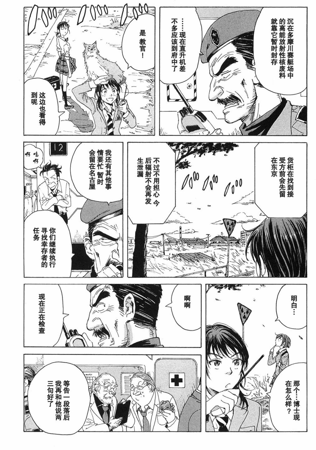 核爆默示录韩漫全集-第2部01无删减无遮挡章节图片 