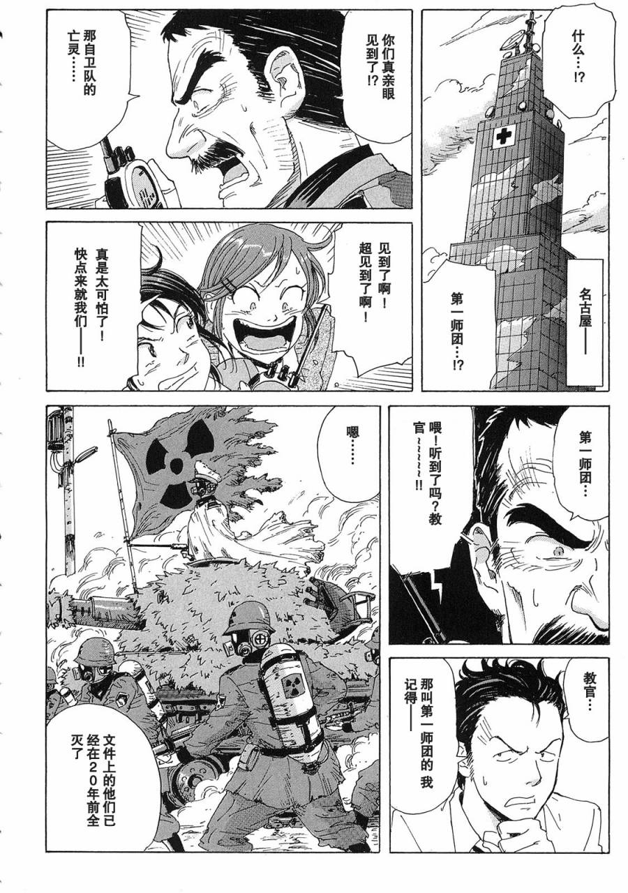 核爆默示录韩漫全集-第2部02无删减无遮挡章节图片 