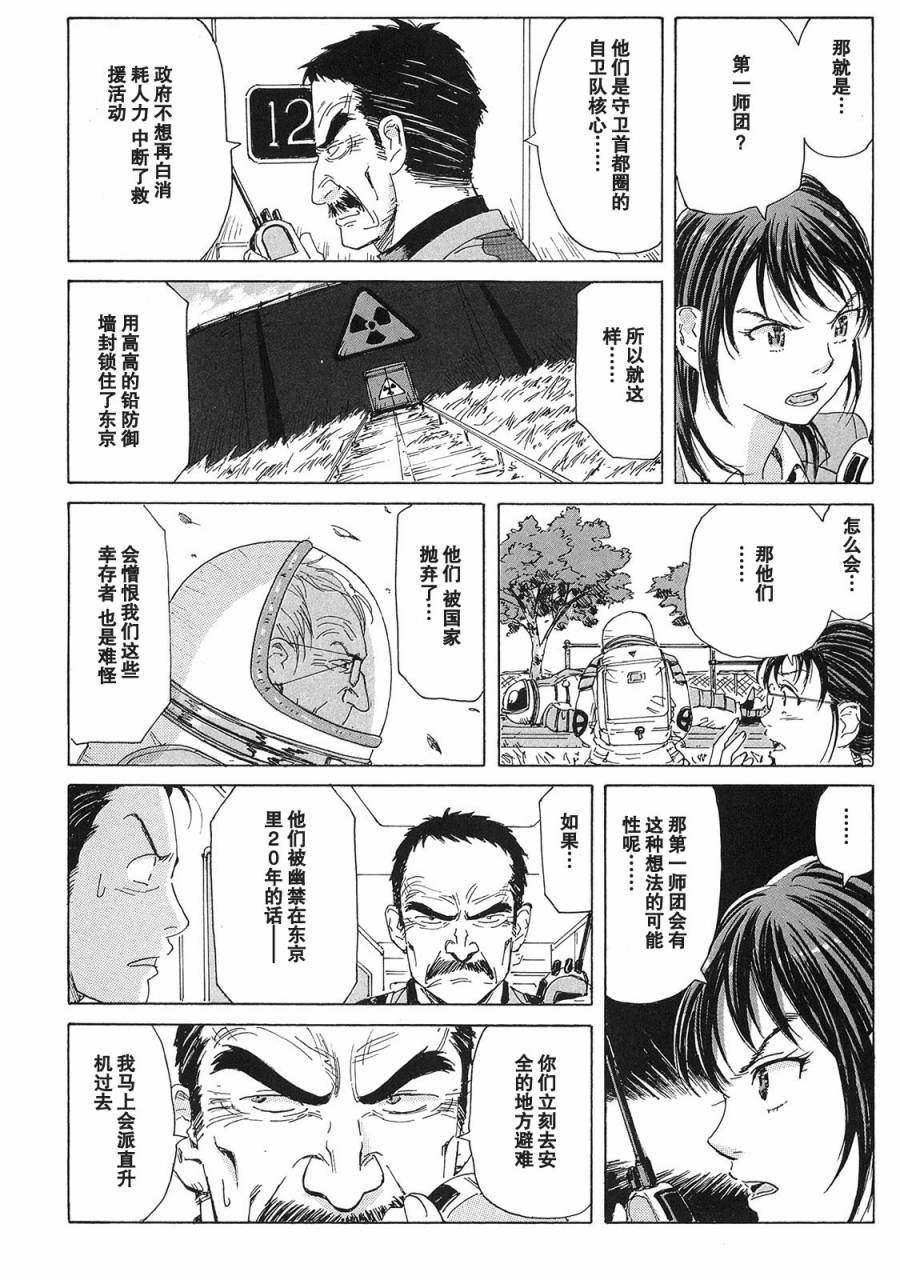 核爆默示录韩漫全集-第2部02无删减无遮挡章节图片 