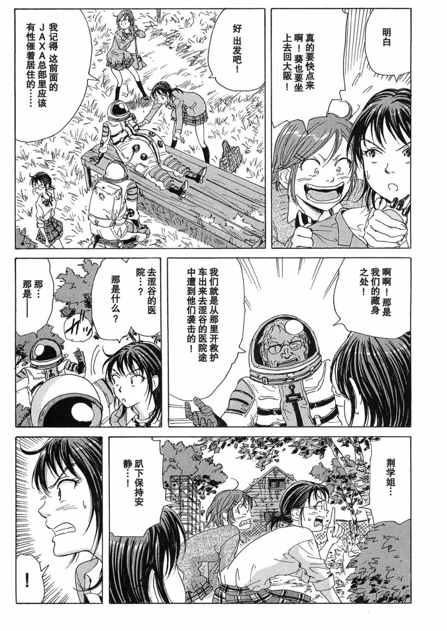 核爆默示录韩漫全集-第2部02无删减无遮挡章节图片 