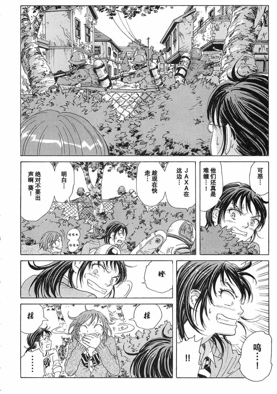 核爆默示录韩漫全集-第2部02无删减无遮挡章节图片 