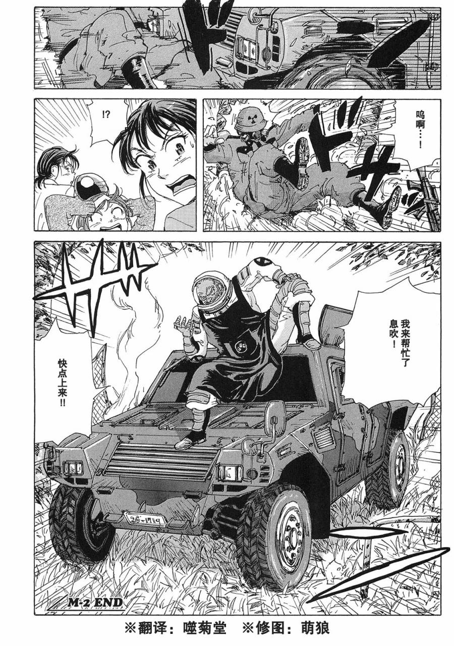 核爆默示录韩漫全集-第2部02无删减无遮挡章节图片 