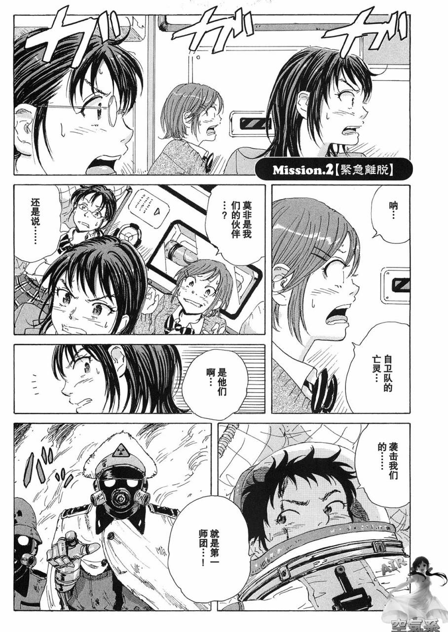 核爆默示录韩漫全集-第2部02无删减无遮挡章节图片 