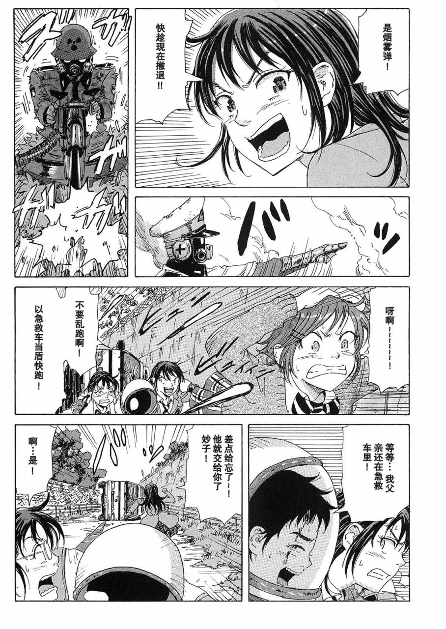 核爆默示录韩漫全集-第2部02无删减无遮挡章节图片 