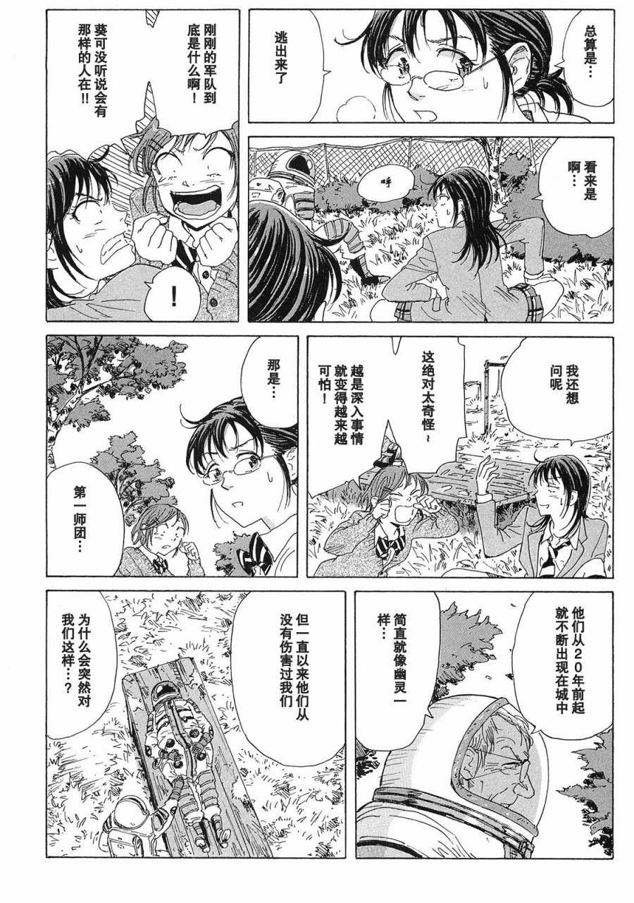 核爆默示录韩漫全集-第2部02无删减无遮挡章节图片 
