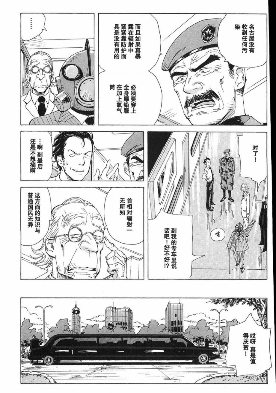 核爆默示录韩漫全集-第2部03无删减无遮挡章节图片 