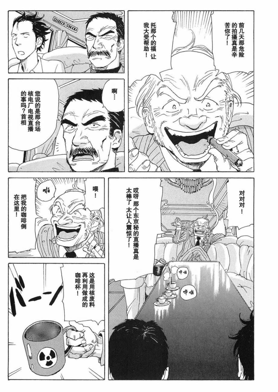核爆默示录韩漫全集-第2部03无删减无遮挡章节图片 