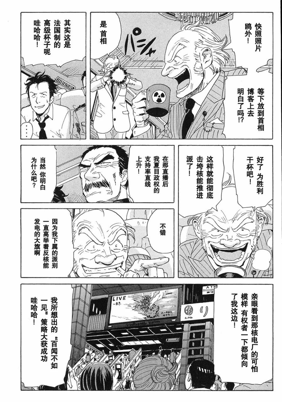 核爆默示录韩漫全集-第2部03无删减无遮挡章节图片 