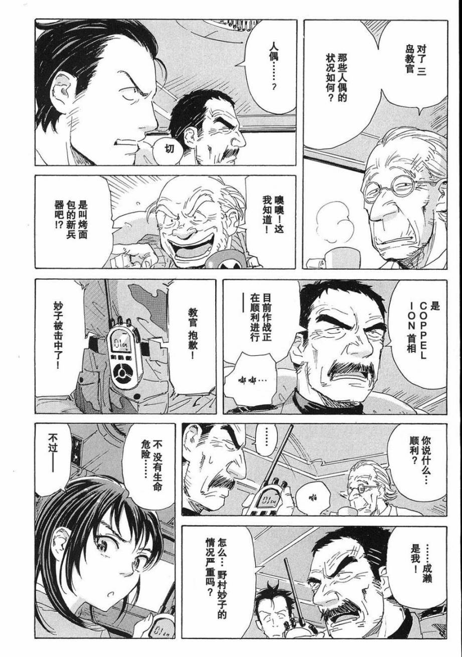核爆默示录韩漫全集-第2部03无删减无遮挡章节图片 