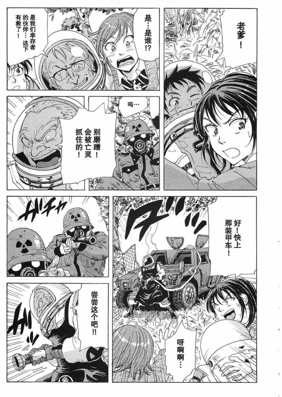 核爆默示录韩漫全集-第2部03无删减无遮挡章节图片 