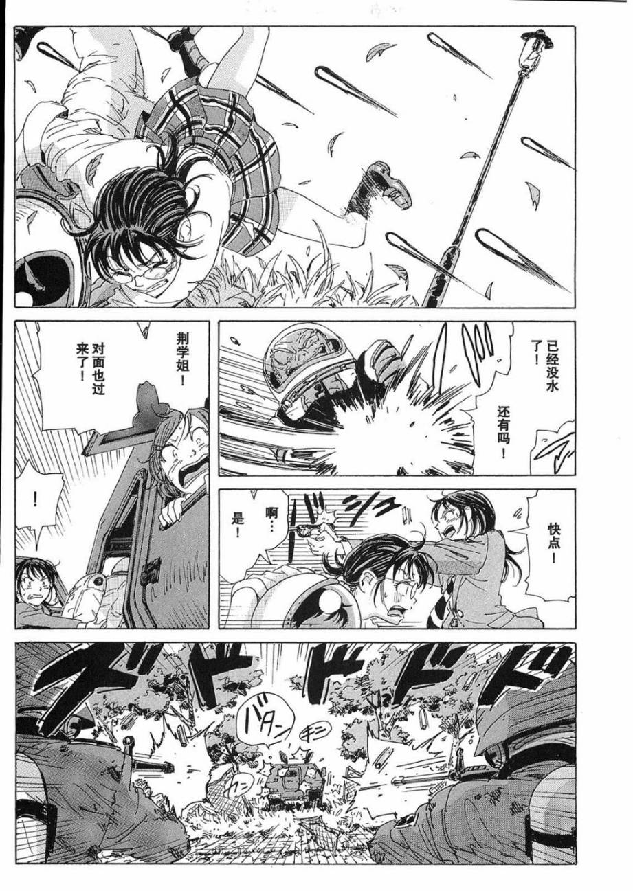核爆默示录韩漫全集-第2部03无删减无遮挡章节图片 