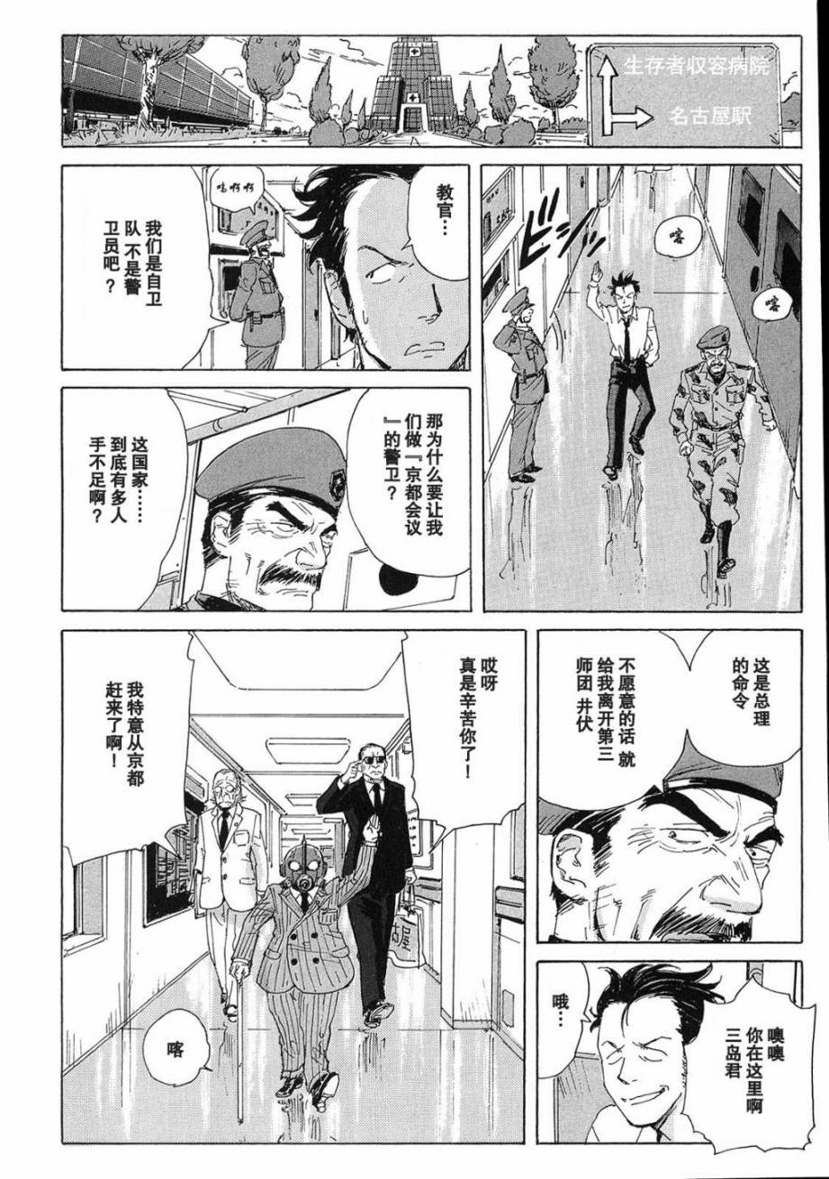 核爆默示录韩漫全集-第2部03无删减无遮挡章节图片 